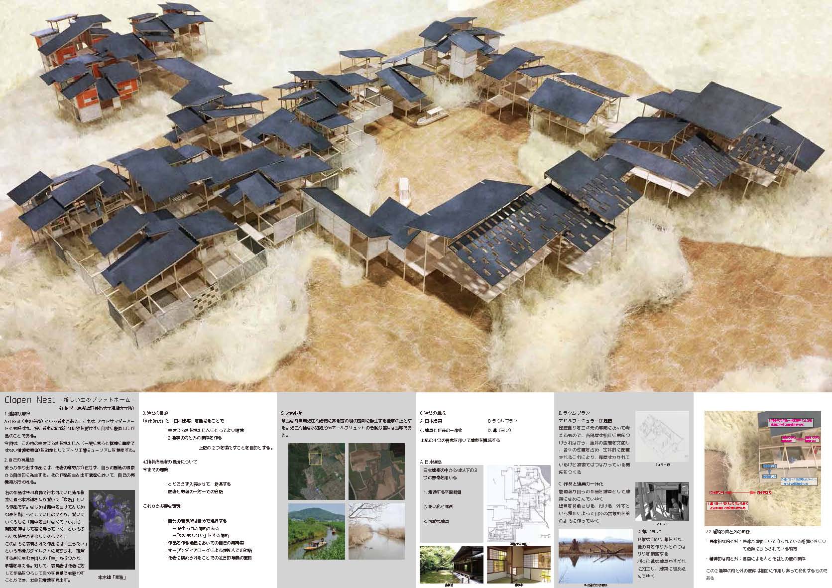 芦原建築設計研究所|ASHIHARA Architect & Associates|スカラシップ|Scholarship